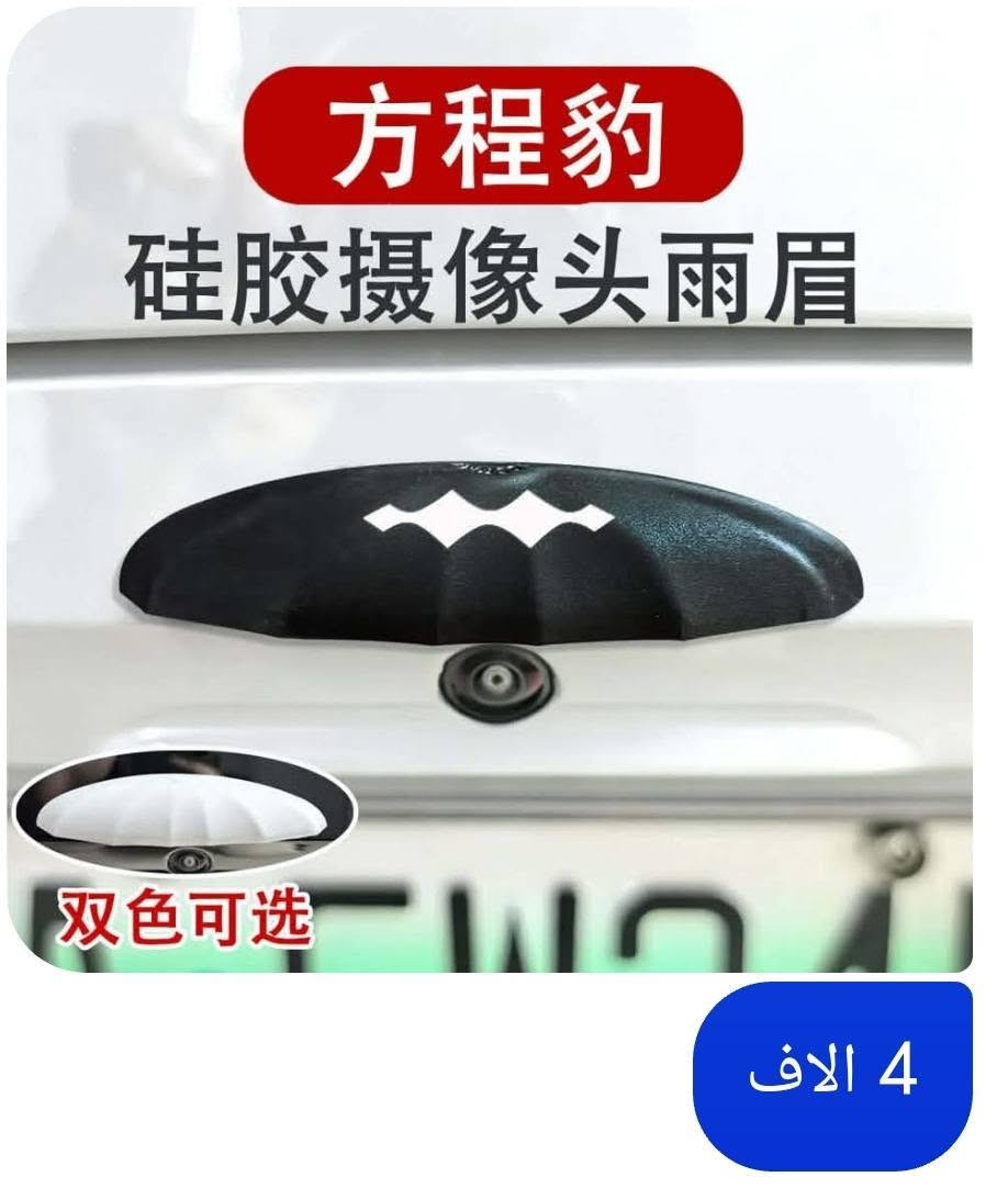 اكسسوارات ليبوبار 7 وتي اي 7 ...
توصيل 5 
لاطلب وتسب ***********

نص مكتوب في الصور:
- NAPPA皮 + 翻毛拼色 + 定制车标
- جنطة خاصة بسيارات byd كوالتي عالي
- 35 الف
- 舒适版/深灰色 全包款 100 الف
- 四点固定 不惧颠簸
- 稳固承重
- 餐盘展开
- 产品折叠
- زوج 25 الف
- 方程豹 硅胶摄像头雨眉 双色可选 4 الاف
- 菲盾 雨刮器 旗舰品质 持久耐用 红色PE护甲 安静清晰 适用于 99%车型 25 الف
- 高效净化 强劲除菌 抑菌版滤芯，涂层添加抑菌成分，能抑制细菌活性 从而达到消除细菌的功效 20 الف
- 专车专用 方程豹钛7补漆笔 原厂车漆同理调配 有色差免费送! | 山水绿 方程豹 曜石黑 FRECHEER 方程豹 山水绿 FRECHEER FRECHEER 汽车专用补漆笔 专车专用 漆面修复 FRECHEER 汽车专用补漆笔 专车专用 漆面修复 | تكحيل اسود مع مثبت 15 الف
- 4 قطع 20 الف
- 原车色 四季通用 舒适手感 方程豹钛3/7 超薄 纳帕皮纹把套 15