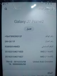 جلاكسي J7 برايم2 • شاشة مبدلة • نظيف
