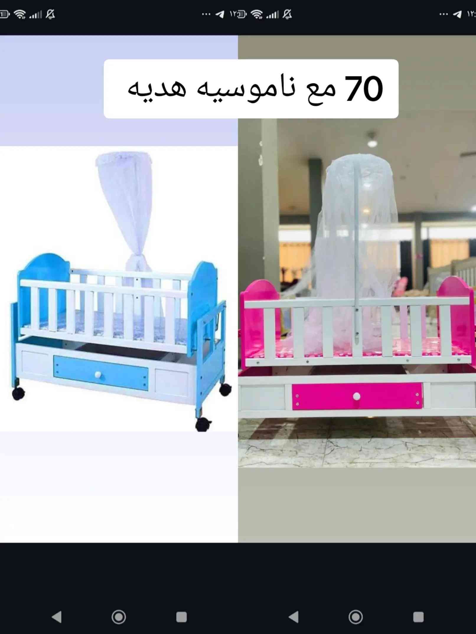 كاروك خشب هزاز وثابت  من حديث ولادة إلى سنة و شويه  طول 100 عرض 50  يحتوي على ناموسيه  دوشك مالته سعره10  يوجد توصيل لجميع المحافظات بغداد خمسة محافظات ثمانيه  للاستفسار يرجى مراسله الصفحه او واتساب *********** ***********
