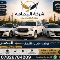 بصرة-كربلاء/النجف/بابل • ٤ راكب • جارجر اوباما