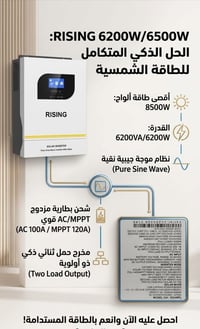 انفيرتر هجين • RISING GA6248PL • ٨٫٥ كيلووات
