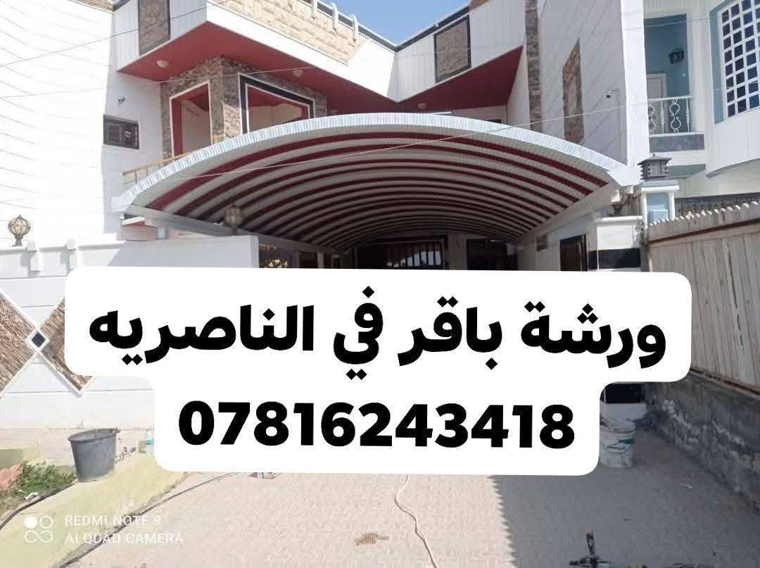 مظلات • الناصرية • كيسبان