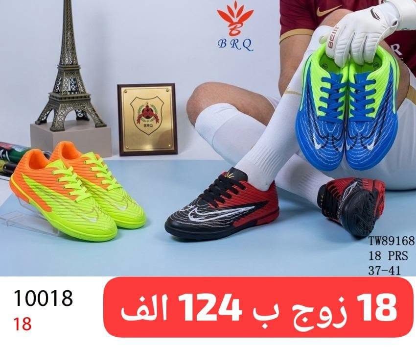 تارتان شبابي • تارتان ولادي • ١٨ زوج