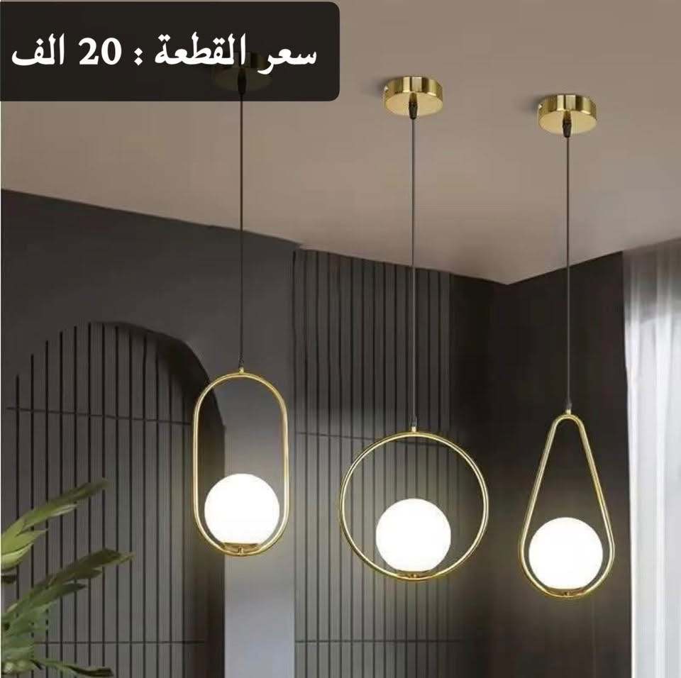 💡 تحتار شتختار؟ خلينا نسهّلها عليك!

✔️ موديلات مختارة بعناية
✔️ تصاميم تناسب كل بيت وذوق
✔️ جودة عالية ، شكل أنيق ، وسعر مناسب|  
🔸 ضمان سنة كاملة على كل المنتجات
🚚 توصيل متوفر لكل المناطق
 
الاسعار وي كل صوره 

📩 للحجز :
أرسل صورة الموديل + رقم الهاتف + العنوان

العنوان : السماوة / تقاطع السينما / قرب صيدلية ركن العاصمة / بفرع داخل الصيدلية 

الاستفسار و الحجز الاتصال : *********** واتساب
