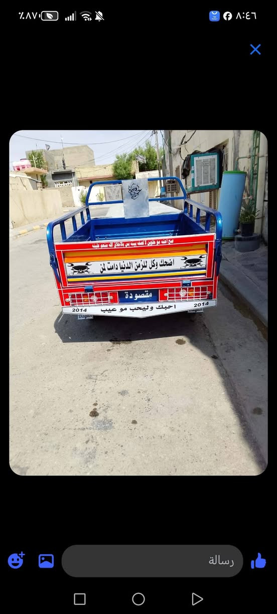 ستوته • ٢٠١٤ • النعمانيه