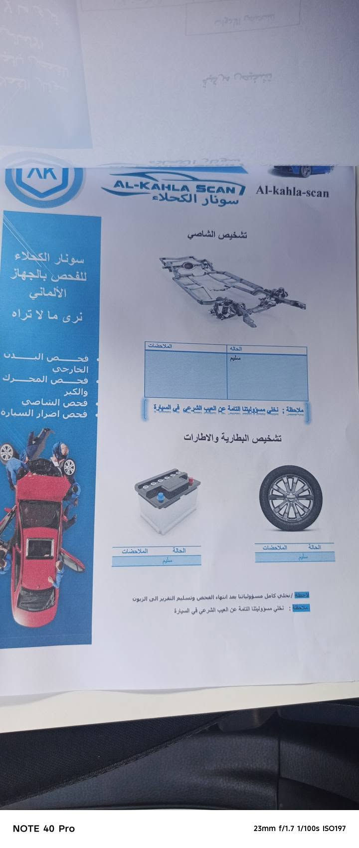 وارد صيني • ٢٠٢٥ • ضربه وصبغ