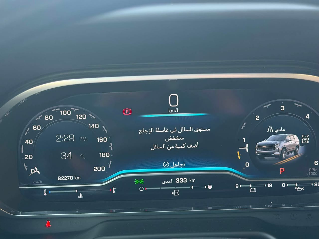 شفروليه تاهو بريمر موديل 2023 🔥
✨ فئة Premier فل أوبشن
رقم بغداد

🔹 الموديل: 2023
🔹 اللون اسود
🔹 الممشى: 82278km قابلة للزيادة
🔹 المحرك: [5.3 ]
🔹 الكير: أوتوماتيك 10 سرعات
🔹 المقاعد: جلد فاخر
🔹 مقاعد أمامية تبريد وتسخين
🔹 شاشه وسطية 10.2 إنج
🔹 Apple CarPlay & Android Auto
🔹 نظام صوت Bose فاخر
🔹 شاشات خلفية 12.6 إنج
🔹 كاميرات وحساسات
🔹 مثبت سرعة
🔹 تشغيل عن بُعد
🔹 باب خلفي كهربائي
🔹 تاير 22 إنج
🔹 فتحة سقف بانوراما 
🔹 نظام تعليق متطور
مغلفة ppf
السيار بيها شبر  pdr جاملغ الخلفي الي عكس السايق 
شبر pdr بالباب االخلفي عكس السايق يعني شخط ومرحعي pdr

📍 الموقع: [بغداد,الكرادة]
💰 السعر: [52000$الف]وبيها مجال للشراي
📞 للتواصل: [***********]
