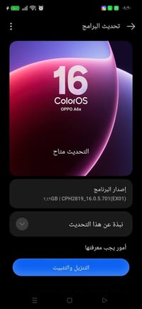 اوبو A6x • ١٢٨ جيجا • بطارية ٦١٠٠mAh