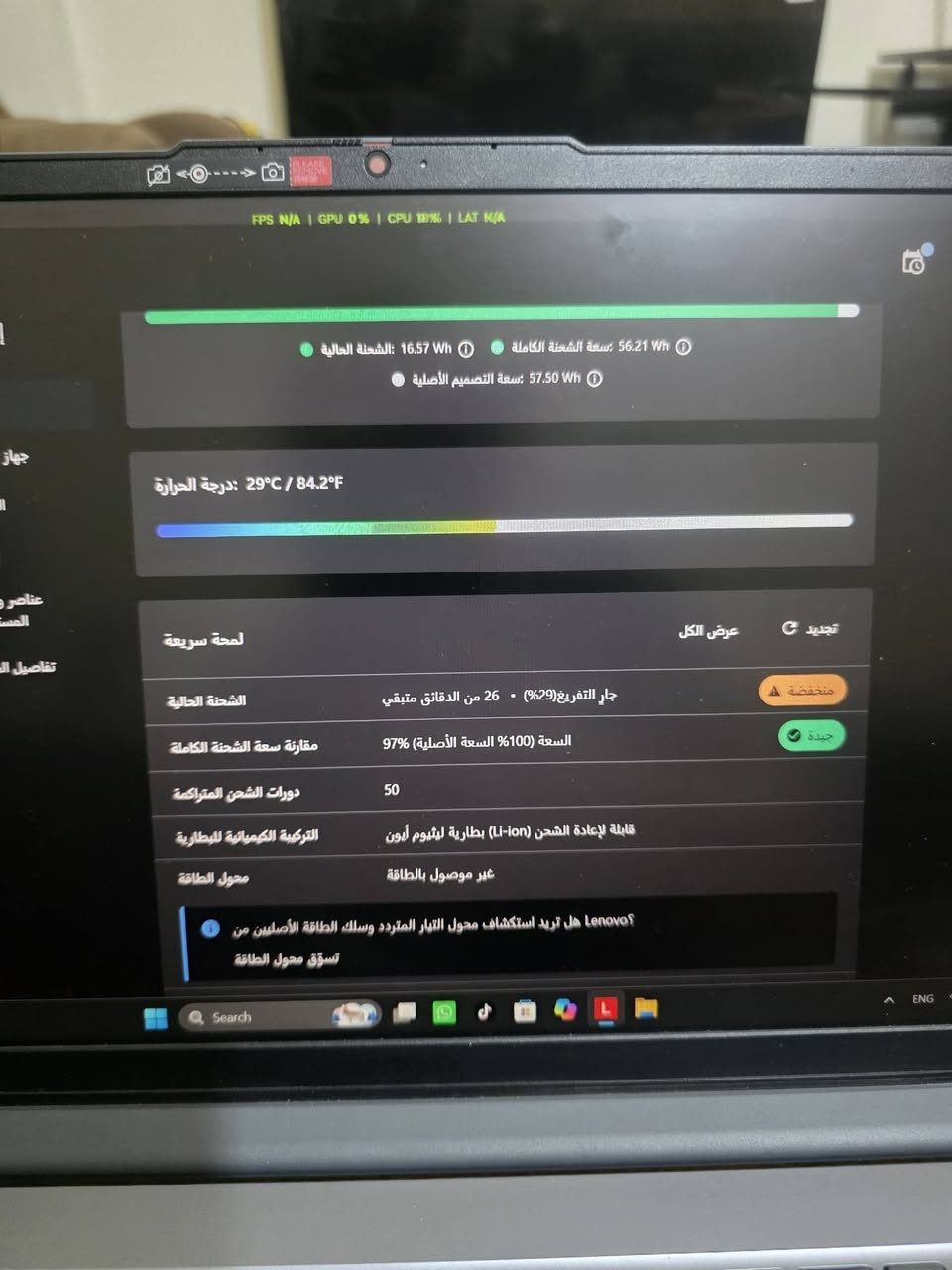 لينوفو LOQ • RTX 3050 • i5 الجيل ١٢