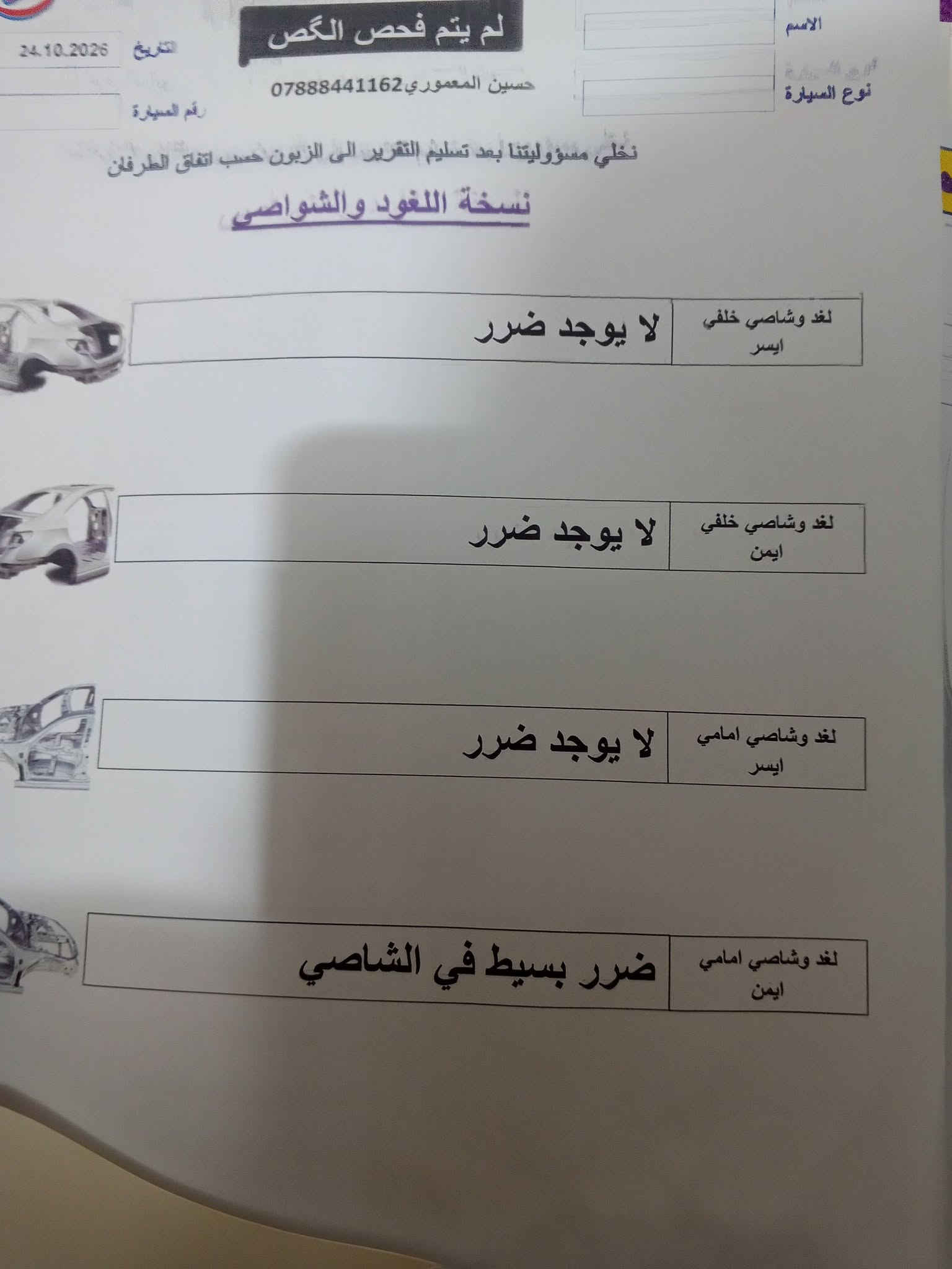 النترا • ٢٠٢٠ • قير اي تي