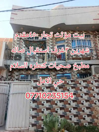 اجار • رهن • كنطره السلام