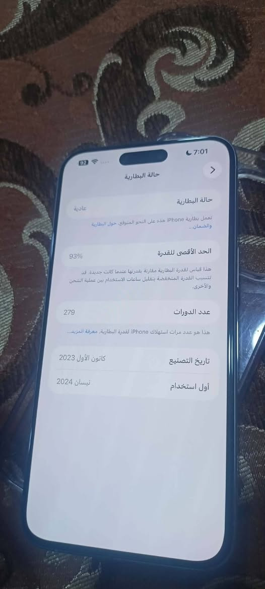 السلام عليكم 
ايفون 15برو ماكس 
بطاريه 93
عدد الدورات280
دبل سيم
ذاكره 256
كارتون ويا
سعر 1150 بي مجال قليل
***********
