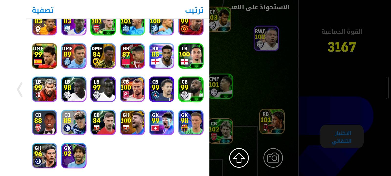 حساب بيس للبيع الربط كونامي وسعرالحساب 25 الف وبي مجال
هل الحساب عليه أي حظر/تقييد أو مشاكل بالربط، لو سليم 100%؟: 
سليم 100%
شنو اسم/نسخة الحساب بالضبط: eFootball/PES شكد مستواه، وبي كوينز أو موارد إضافية لو لا؟: 
بي 80 كوينز و5مليونG
التسليم شلون يكون: تنطي الإيميل والباسورد لو تنقل الملكية كاملة؟: 
ايميل وباسورد
منو أنت ومن أي محافظة/مدينة، وإذا أشتريه شلون تكون طريقة الاستلام؟: 
بغداد العلاوي بالضبط الدوريين 
السعر 25 ألف نهائي لو بي قابلية للمفاوضة؟: 
قابل للتفاوض