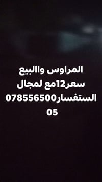 مظلوم • ٢٠٠م • غرفتين