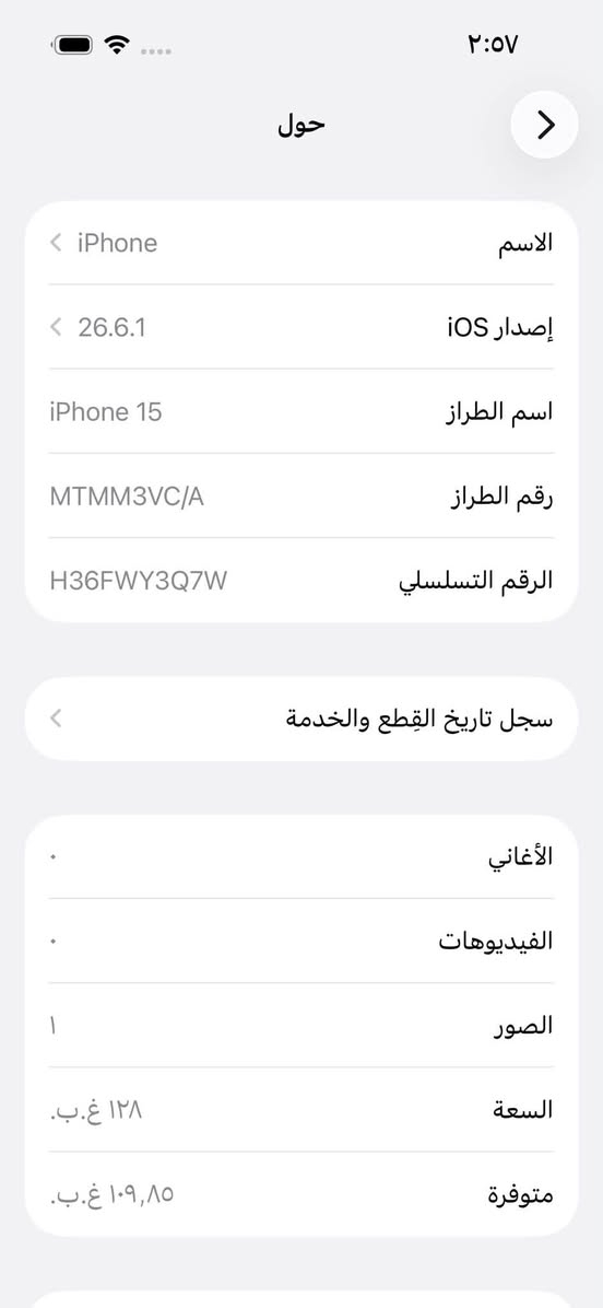 ايفون 15 
ذاكرة ؛ 128 
بطارية ؛ 81 
لون ؛ مميز 
نموذج M شرق اوسط 
جهاز نضيف وكلة شغال ما بي اي مشكلة 
مبدل شاشة
وبطارية تفصيخ وضهر اصلي 
فيس ايدي شغال 
السعر 420 وبي مجال 
مكان ؛ الدورة 
***********
اكو توصيل فوري داخل بغداد
