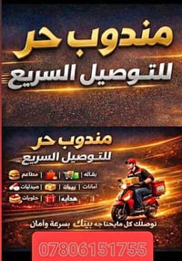 الرفاعي • توصل • خدمة سيارات