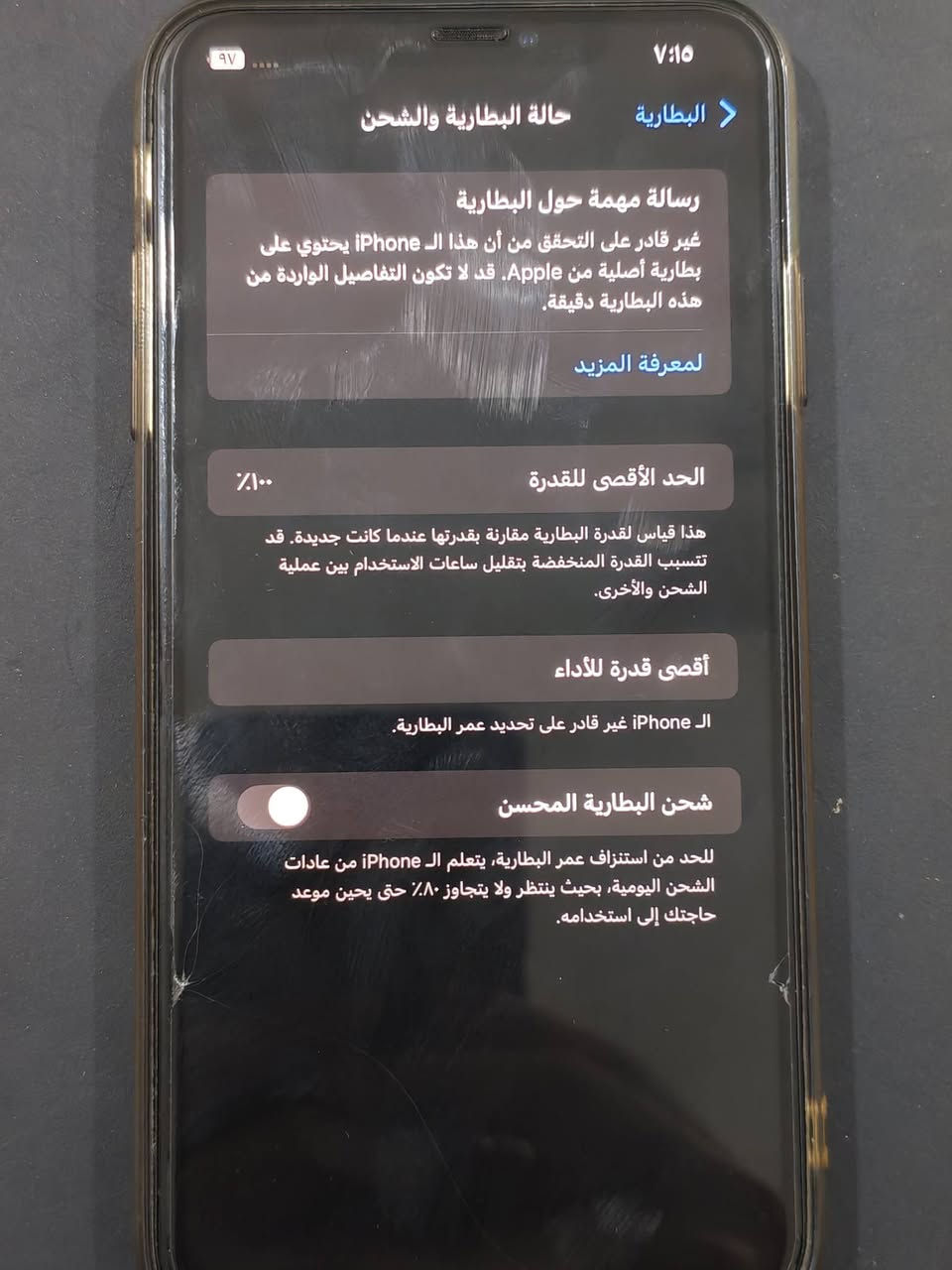 ايفون xs max
ذاكرة 256 
بطارية 100 مستبدلة اصلية
جهاز نظيف وفقط بطارية مبدلة 
السعر 230الف
***********
