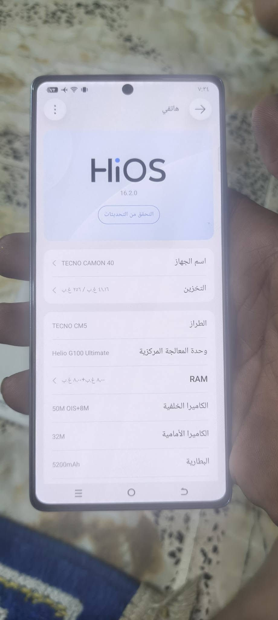 تكنو كامون ٤٠ ذاكرة ٢٥٦+١٦ بصمه شاشه شحن يخبل تصوير جهاز طك كارتونه جماعت ٢٢٠ و٢٠٠ ما ابيع سعر ٢٥٠ شراي خابرني وتدلل مكاني بغداد مدينة الصدر ***********
