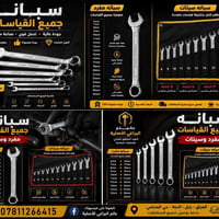 سبانات • كروم فاناديوم • سيتات ومفرد