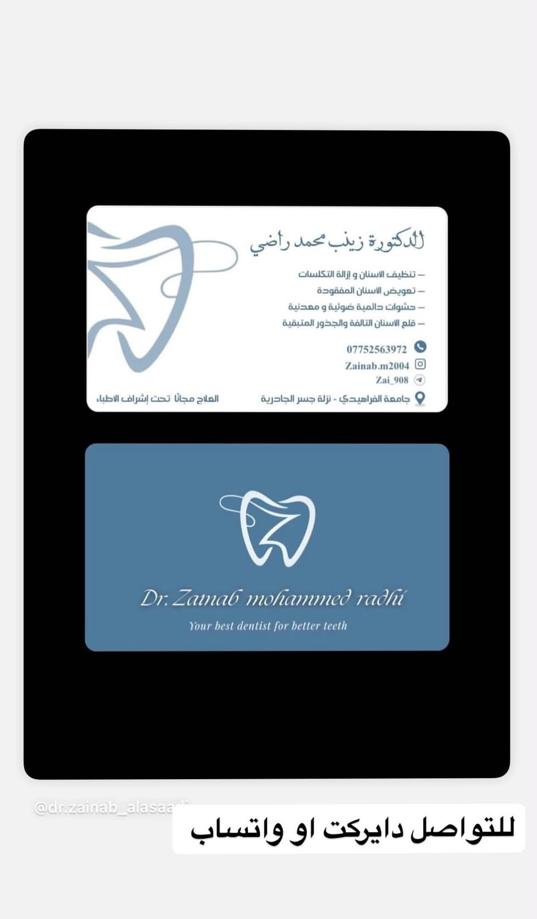 تنظيف أسنان • حشوات ضوئية • جامعة الفراهيدي
