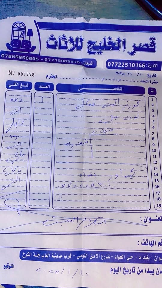 تخم للبيع 5مقاعد تفصال شركة قصر الخليج  بلوك اسود ٢٠

ملم استعمال قليل  وبعده جديد سعره 400وبي مجال 
 للاستفسار ***********
