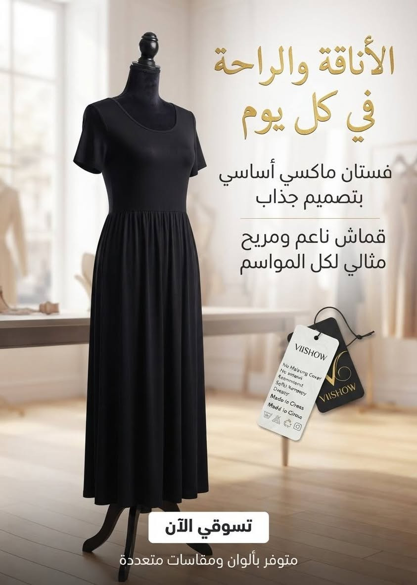لمسه حرير • فستان أمومة • فستان ماكسي