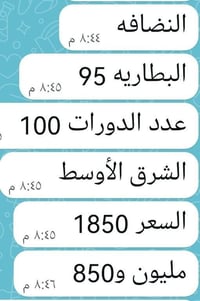 آيفون ١٧ • نضافه ٩٥ • دبل سيم