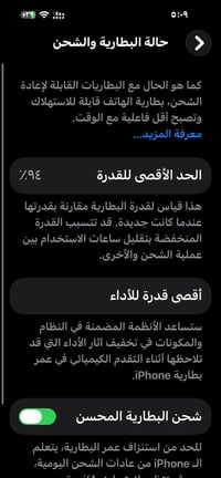 ايفون ١٤ بروماكس جهاز اخو جديد زلغ مابي وين متحب تفحص بلادي بطاريه ٩٤ ...
