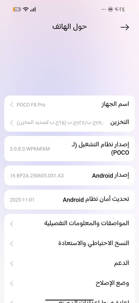 بوكو اف٨ برو • ١٢ جيجا رام • مستخدم ٢٠ يوم
