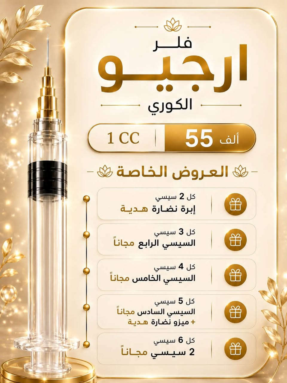 نبلش وياكم بأقوى عروض الموسم بمناسبة الانتقال 
لعيادتنا الجديدة 
العنوان نجف حي الوفاء مقابل الجزيرة مجاور جامع وحسينية فاطمة الزهراء 

للحجز والاستفسار ***********
#اكسبلور
#تجميل 
#جلدية

