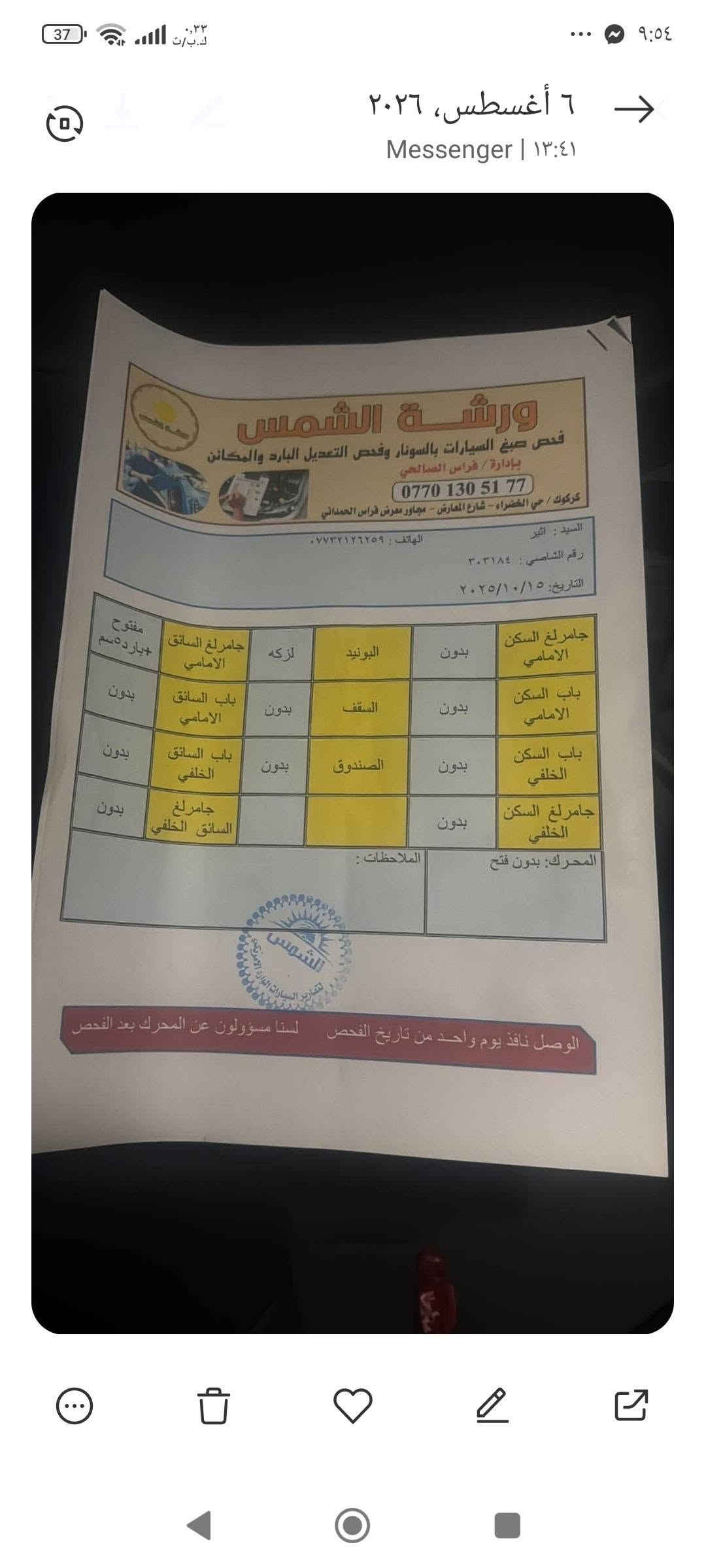 راف فور 24xle • فول مواصفات • ماشيه ١٥٠٠٠