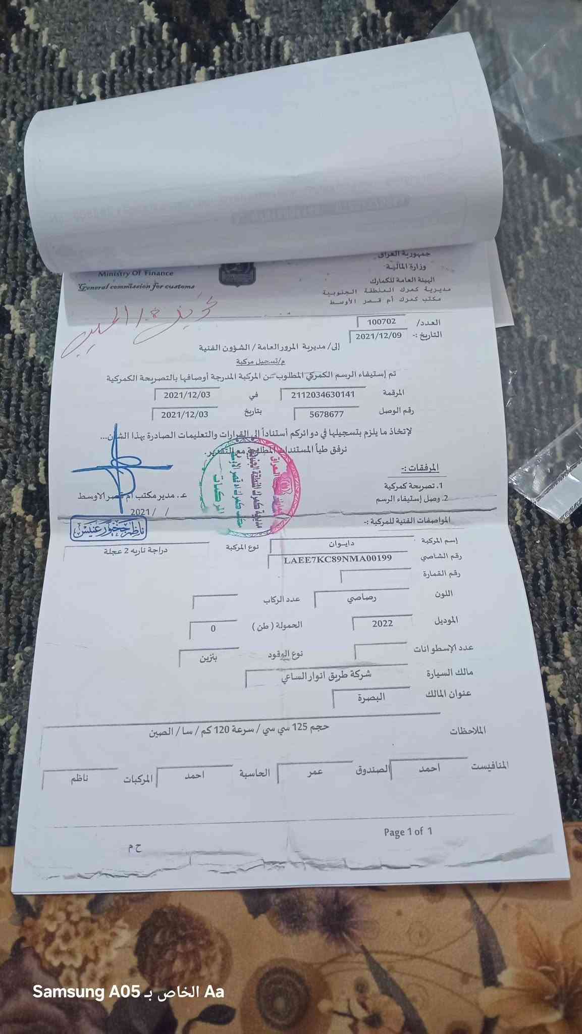 دايوان • ٢٠٢٢ • شرط الترقيم
