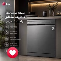 غسالة صحون إل جي • استعمال قليل • تنظيف بالبخار