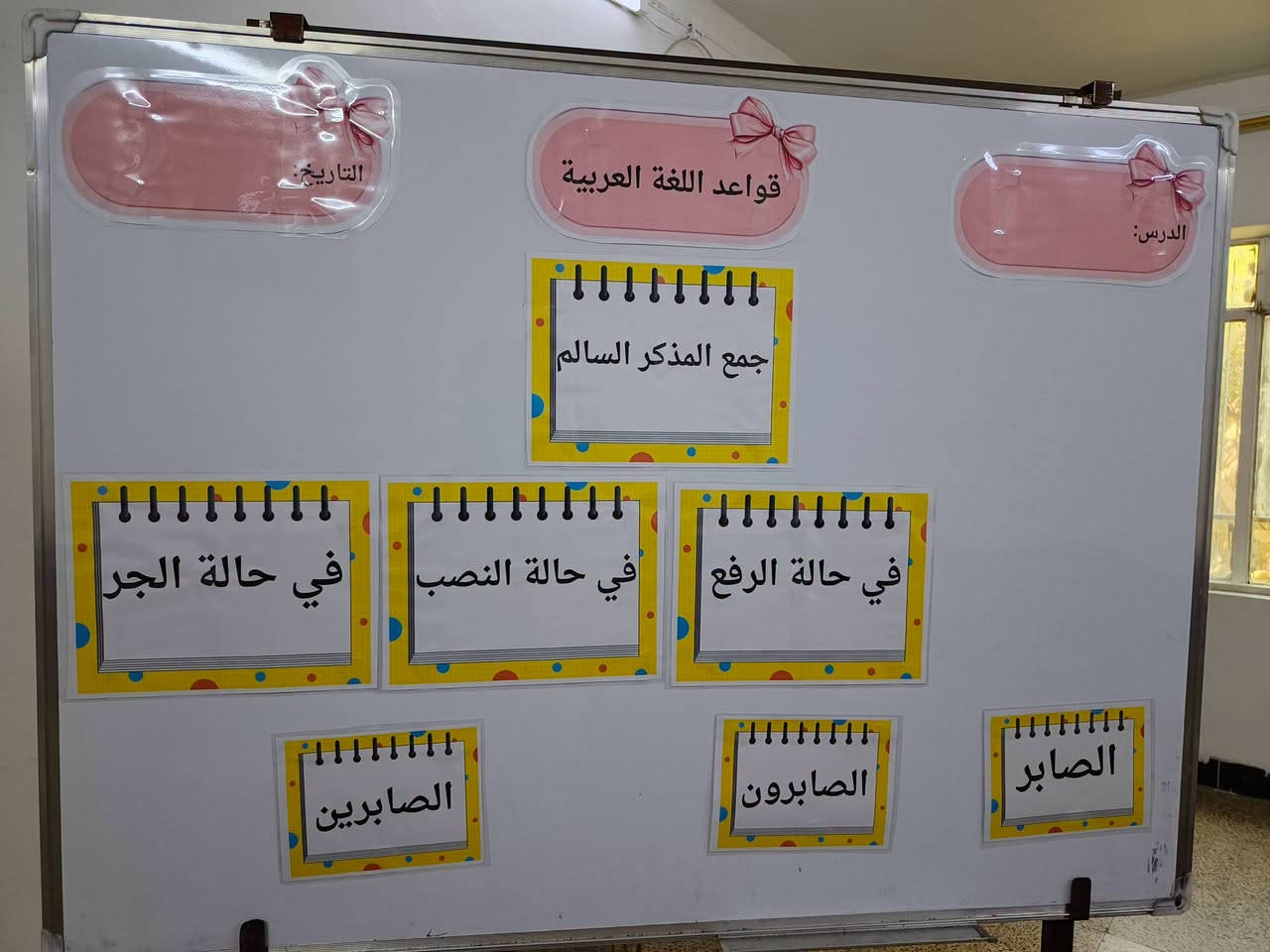 ✨ نفّذنا طلبية جديدة لمعلمة اللغة العربية 🤍📚
حقيبة كاملة من الوسائل التعليمية، بهذا الشكل والترتيب والتصاميم الجميلة اللي توصل المعلومة للطالب بشكل مباشر وتخلي الدرس أسهل وأمتع 🌸
مع بداية السنة الدراسية، حبت معلمتنا تخلّص من تعب الشرح التقليدي وتستخدم وسائل تساعد الطالب على التركيز والفهم واستيعاب الموضوع بشكل أسرع، خصوصًا مع التصاميم الجذابة اللي تشد انتباهه من أول نظرة 👀✨
📚 لأن الوسيلة التعليمية مو بس شكل جميل…
هي طريقة تخلي المعلومة تثبت بعقل الطالب بطريقة أسهل وأحب! 💕
🔸 متوفر لدينا تنفيذ وسائل جميع الكتب المدرسية 🔸 ونقدر نسويلك حقيبة كاملة حسب طلبك وحسب المادة والصف 🔸 التنفيذ يكون حسب التصميم والمحتوى المطلوب
📩 للحجز والاستفسار مراسلة الصفحة
***********
#وسائل_تعليمية #معلمات #معلمة_لغة_عربية #حقيبة_وسائل #وسائل_تعليمية_للطلاب #العام_الدراسي_الجديد #تعليم_ممتع #العراق
