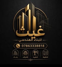 تسليم مفتاح • هيكل عظم • مجاري ومرازيب