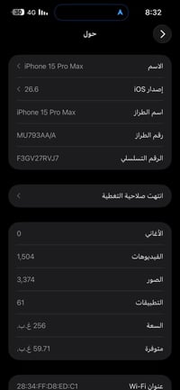 آيفون ١٥ برو ماكس • ٢٥٦ • بطارية ٨٨٪