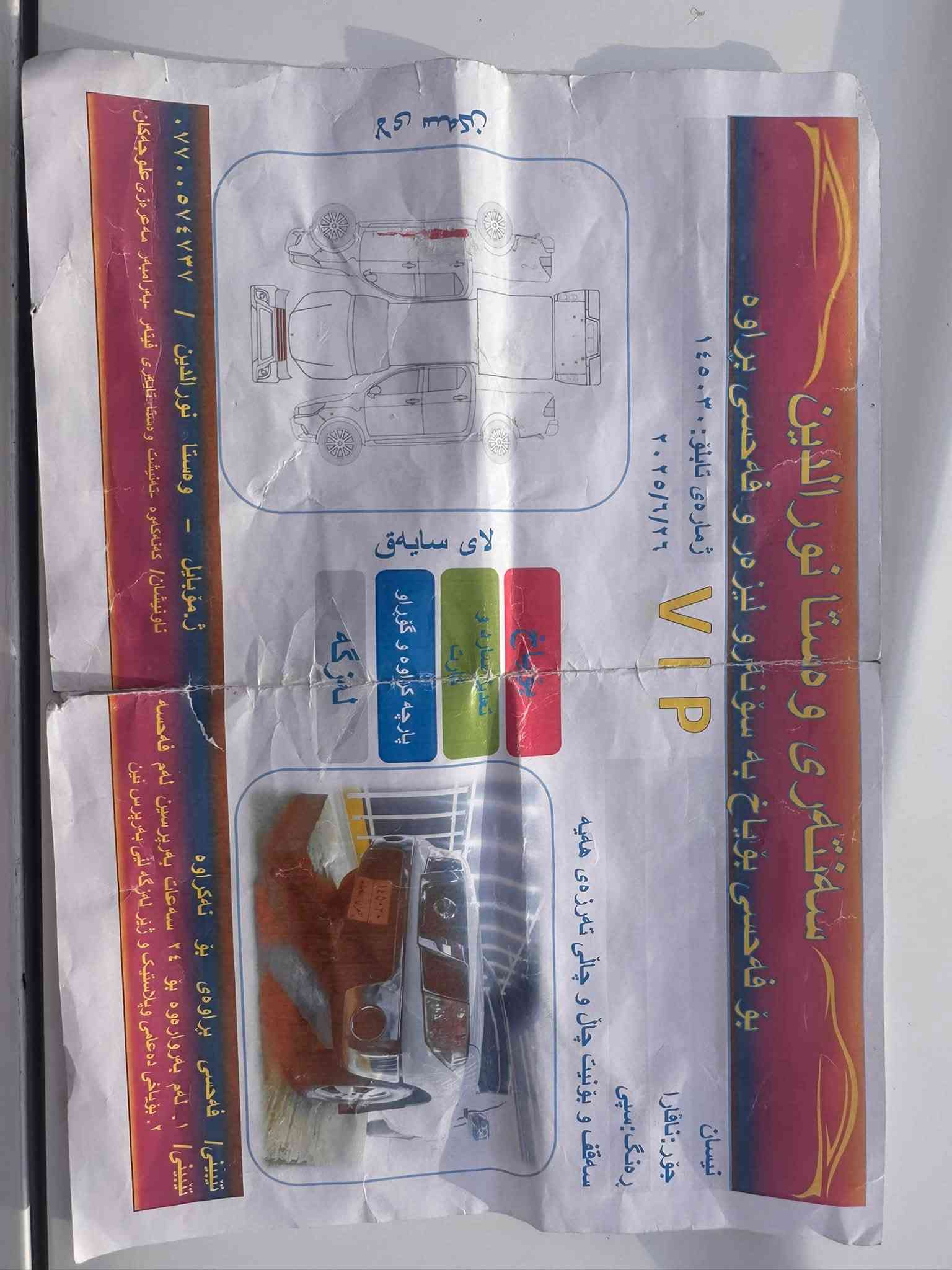بيكاب نيفاراموديل 2009گير اوتوماتيك ببلاد كير ومحرك شرب سنويه جديد باسمي شرط تحويل وكالة تبريد تدفئة شرط كوبون بانزين بيها فقط بيها شبر بارد باب  مكان سياره كركوك سعرها 95وبي مجال وهذا رقمي ***********
