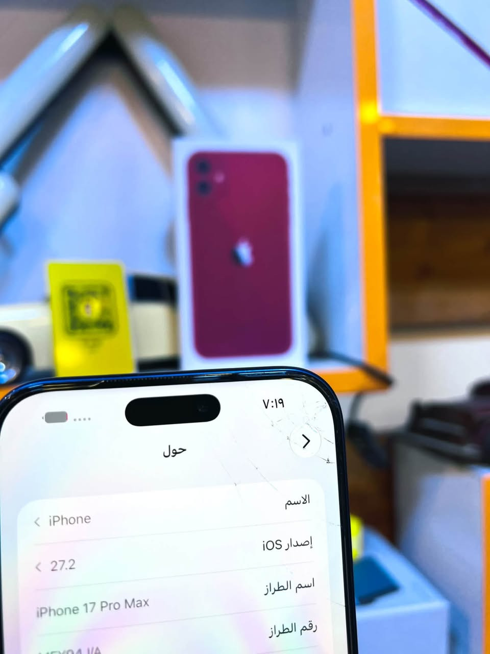 آيفون ١٧ برو ماكس • ٢٥٦ • شاشة وبطارية مبدلة