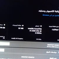 i5-2400 • ١٣ جيجا رام • قضاء القرنة