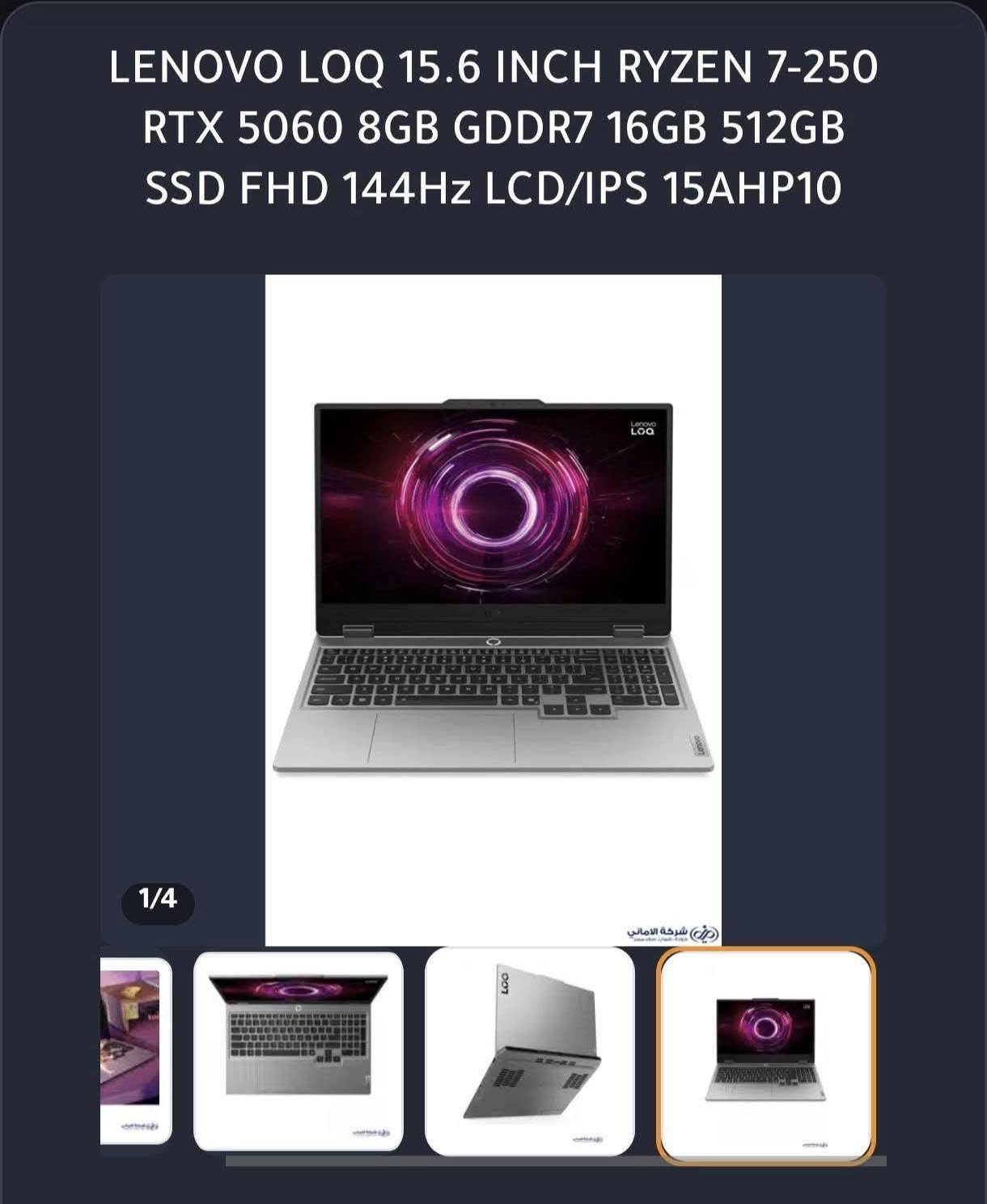 RTX 5060 • رايزن 7 ٢٥٠ • ١٦ جيجا DDR5