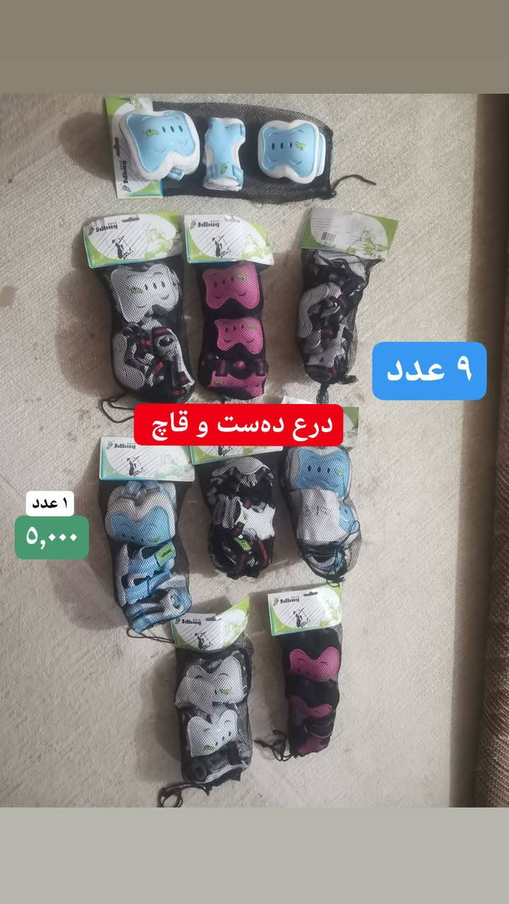 🚴 نرخی جوملەو مفرد تێکەڵە 🚴
هەموی بەیەکەوە بۆ فڕۆشتن 

جێگام نیە بۆیە دەیفڕۆشم

چوپ و تایەو ویل و درع و کڵاوو اسفنج و 

ویلی دەستی دوش بەردەستە 

*********** شوێن / قەڵادزێ

نص مكتوب في الصور:
- ٢٤/١٣/٨/ توپ
- ١ عدد ٢,٠٠٠
- ٤٧ عدد
- وليد
- HARTEX
- ۱ عدد ۲,۰۰۰
- ۱۸/۱۷۵ حجم
- ۴۷ عدد
- ٢٢/١٣/٨ حجم ٣٠ عدد ١ عدد ٢,٠٠٠
- ۲۰/۱۳/۸ حجم
- ۱۰ عدد
- ۹ عدد
- درع دهست و قاچ
- ۱ عدد
- ٥,٠٠٠