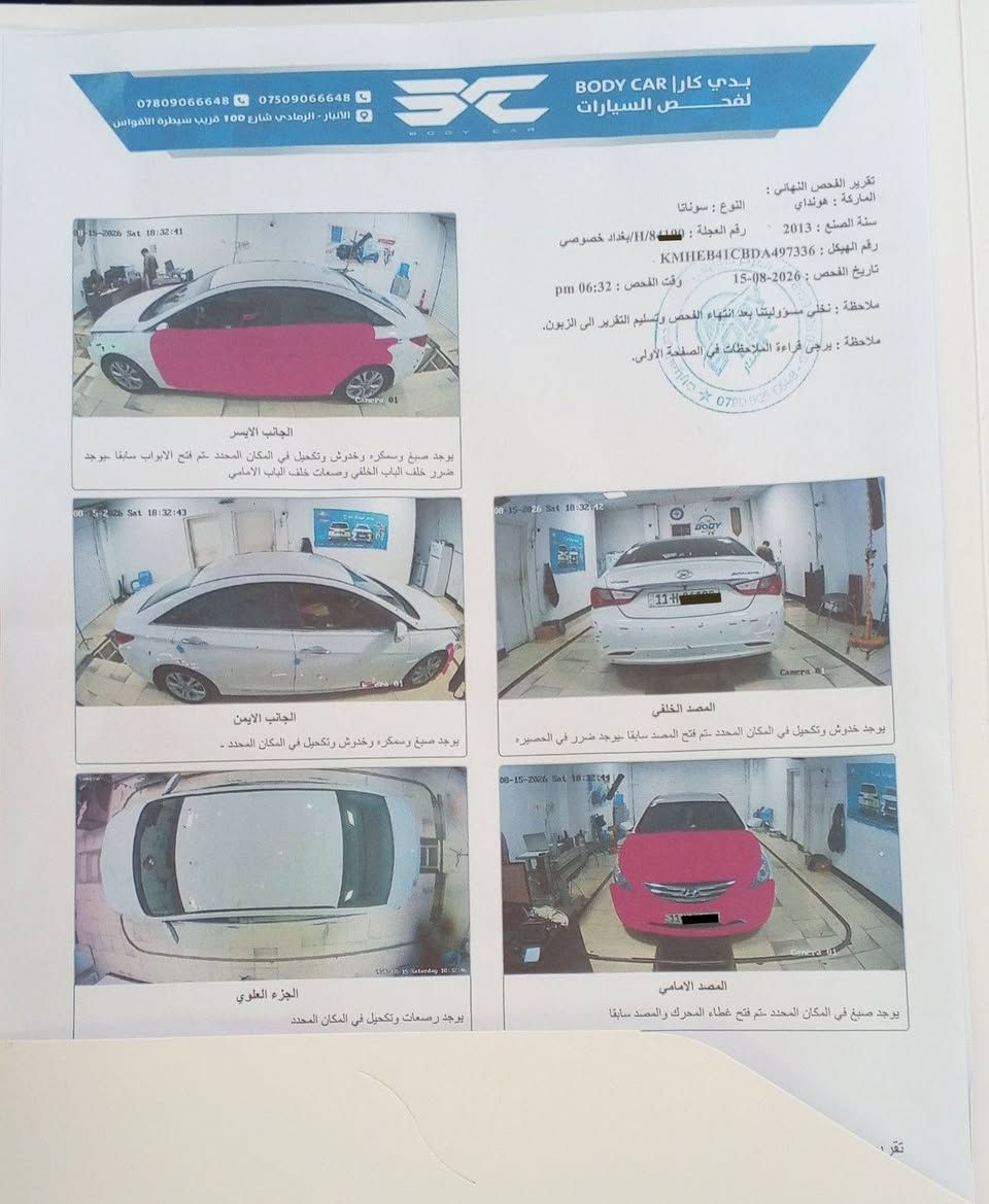 سلام عليكم سوناتا 2013 خليجيه محرك 2400 دوش سياره جاهزه بيها 3قطع صبغ بدون دواخل كير مكينه صدر جاهزه تبريد ثلج شاشه كامره قطعتين تبريد تحكم ستيرن مري شفط رقم بغداد بسمي سعر 128 بيها مجال بسيط للشراي الهاتف،  *********** واتساب
