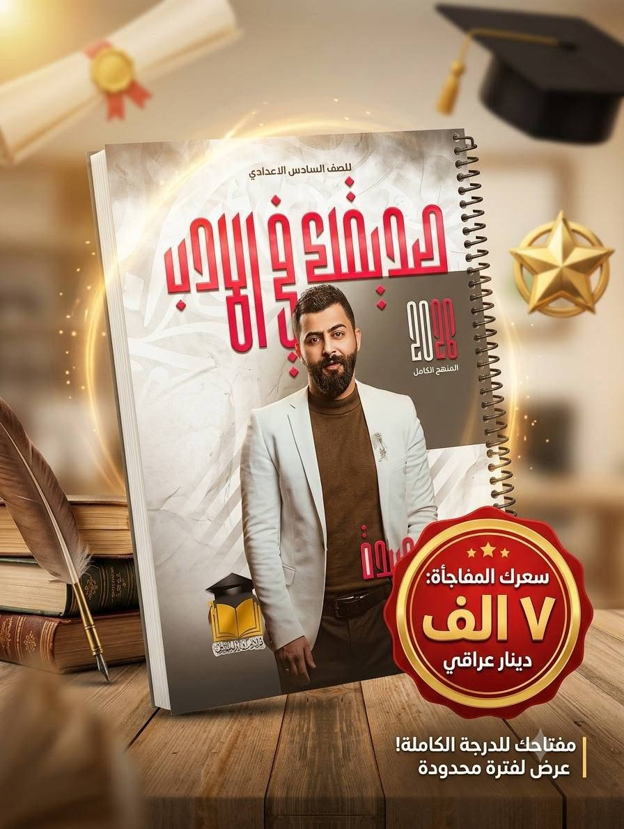 تتوفر ملازم للبيع وبسعر مناسب جدا ومستعملة قليل للاستفسار *********** والفلوس محتاجهن كلش والي يريد توصيل موجود

