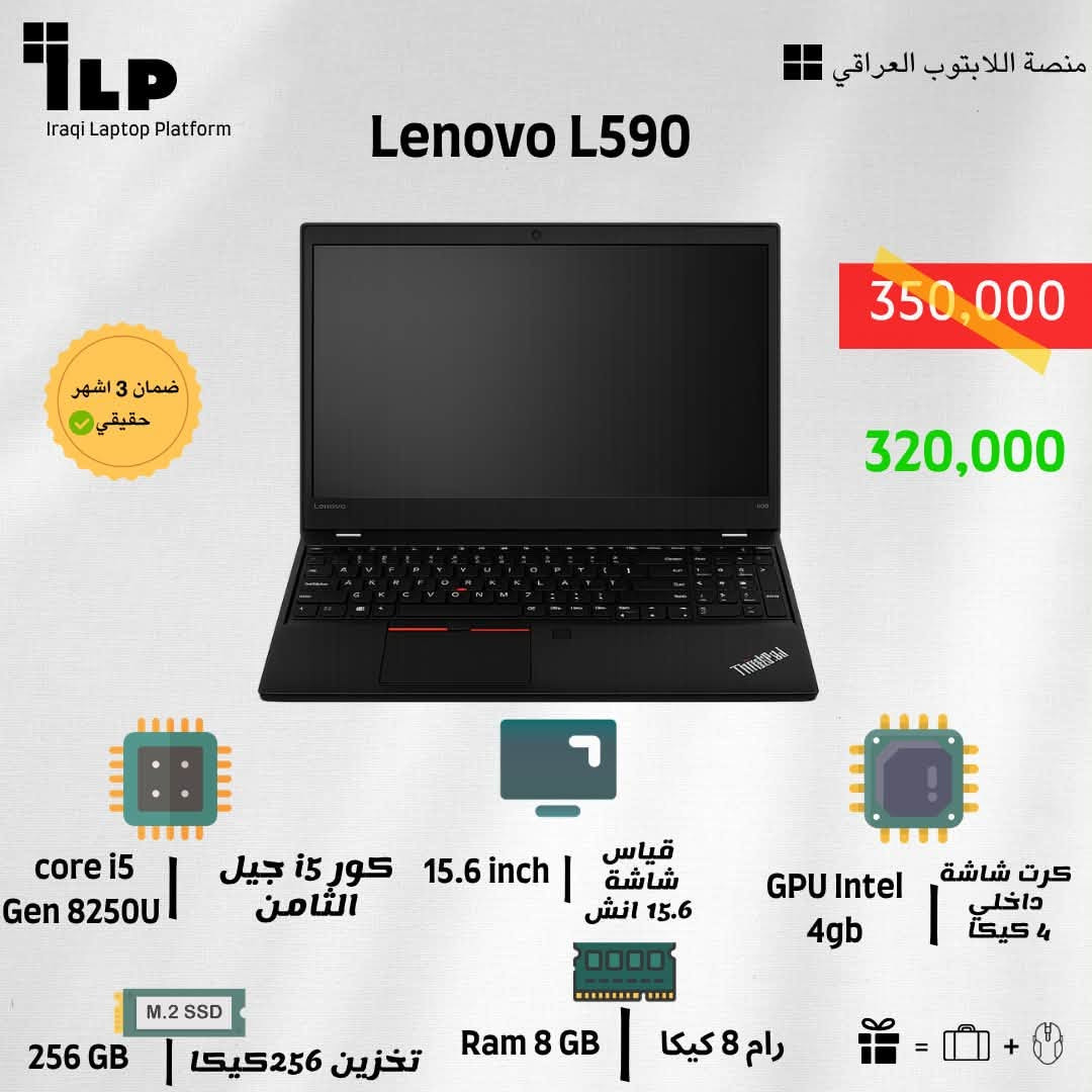 🔥 المهندسين حبايبنا… والمصممين والطلاب إلهم عروض خاصة! 🔥

💻 لابتوبات مختارة بعناية لـ الأعمال الهندسية، التصميم، البرمجة والدراسة
من أفضل الشركات، وبمعالجات قوية Core i7 و Core i9 وأداء يعتمد عليه بشغلك ودراستك.

🎓 عروض وخصومات خاصة للطلاب والمهندسين والمصممين

⚡ Core i7 & Core i9
🚀 أداء قوي وسريع
💾 SSD سريع + RAM عالية
🎨 مناسبة للتصميم والجرافيك
🏗️ مناسبة للبرامج الهندسية
💻 مناسبة للبرمجة والدراسة

‼️ ماكو أقساط — كاش فقط ‼️

🎁 ويّا كل جهاز:
✅ تثبيت البرامج الهندسية وبرامج التصميم المطلوبة وتفعيلها حسب المتاح
✅ شنطة لابتوب
✅ ماوس هندسي
✅ فحص الجهاز عند الاستلام
✅ ضمان حقيقي لمدة 3 أشهر
🚚 توصيل مجاني لجميع محافظات العراق

🔥 لا تختار لابتوبك عشوائيًا!
احكيلنا تخصصك وميزانيتك، ونساعدك تختار الجهاز المناسب لشغلك أو دراستك.

📩 للاستفسار عن الأجهزة المتوفرة والأسعار:
***********

💻 اختار جهازك… وخلّي شغلك ودراستك أقوى. 🎓🔥

نص مكتوب في الصور:
- ILP Iraqi Laptop Platform منصة اللابتوب العراقي dell precision 5540 1,000,000 865,000 ضمان 3 اشهر حقيقي core i9 gen 9980H كورو9 جيل التاسع معالج HK 15,6 inch 4K Touch شاشة لمس 15,6 انش 4K ULTRAHD GPU nvidia Quadro T2000 4gb كرت شاشة خارجي 4 كيكا M.2 SSD تخزين1000 كيكا Ram 32 GB رام 32 كيكا
- ILP Iraqi Laptop Platform منصة اللابتوب العراقي Hp Zbook Power G8 1,000,000 890,000 دينار عراقي ضمان 3 اشهر حقيقي CORE i7 Gen i7-11800H كور i7 جيل 11 معالج H 15,6 inch Full Hd قياس شاشة 15,6 انش GPU Nvidia 4 gb Quadro T1200 كرت شاشة خارجي 4 كيكا 512 gb M.2 SSD تخزين 512 كيكا Ram 32 GB رام 32 كيكا
- ILP Iraqi Laptop Platform منصة اللابتوب العراقي Hp Zbook Firefly G8 850,000 800,000 ضمان 3 اشهر حقيقي core i7 gen 1185G7 كور i7 جيل 11 15,6 inch Full hd Touch شاشة لمس 15,6 انش GPU nvidia Quadro T500 4gb كرت شاشة خارجي 4 كيكا M.2 SSD 512 gb تخزين 512 كيكا Ram 32 GB رام 32 كيكا
- ILP Iraqi Laptop Platform Lenovo L590 منصة اللابتوب العراقي 350,000 320,000 ضمان 3 اشهر حقيقي core i5 Gen 8250U كور i5 جيل الثامن 15.6 inch قياس شاشة 15.6 انش GPU Intel 4gb كرت شاشة داخلي 4 كيكا M.2 SSD 256 GB تخزين 256 كيكا Ram 8 GB رام 8 كيكا