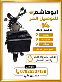 توصيل حر • أسرع وقت • أسعار مناسبة