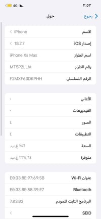 آيفون XS ماكس • ذاكرة ٢٥٦ • ماكو صوت بالمكالمات