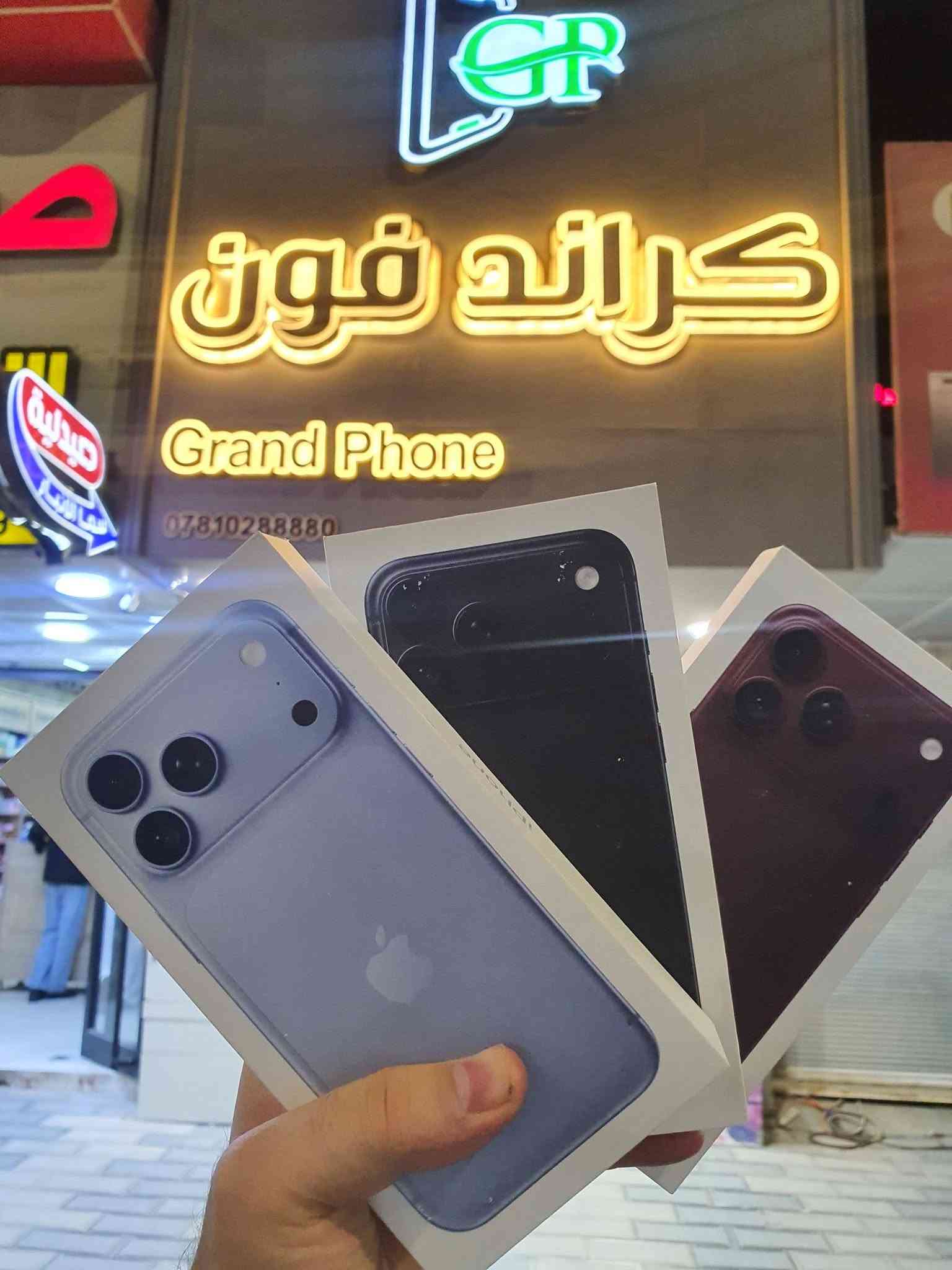 كراند فون للهواتف النقالة
متوفر لدينا 18 برو ماكس
انسب سعر على مستوى العراق
مليونين او 625 الف
العنوان -- الانبار -- الرمادي -- بداية شارع المستودع
078102888
