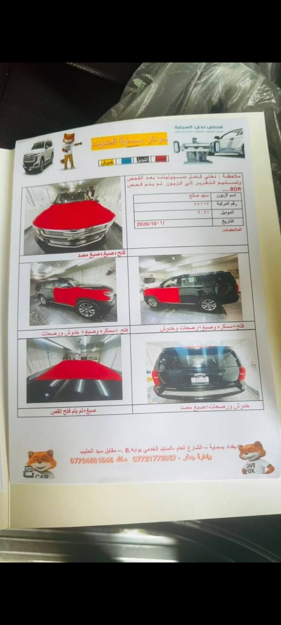 تاهو LTZ • ٢٠١٥ • رقم بغداد