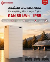 منظومات شمسية • تنصيب احترافي • أسعار نازلة