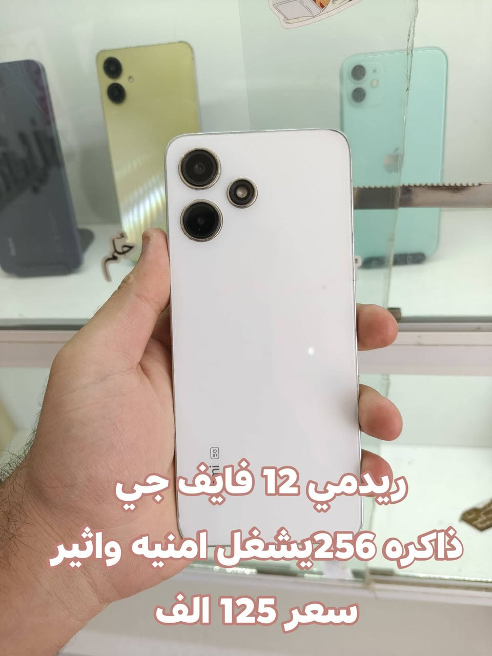 سلام عليكم
شباب أجهزة مستخدمه خفيفه واسعار حلوه 
الاجهزه ضمان لمدة 10 أيام من تاريخ الشراء 
عنوان 🪩 الحله شارع السياحي الحصين

#مكتب_المستقبل_فون_للهواتف 

#واتساب
***********
